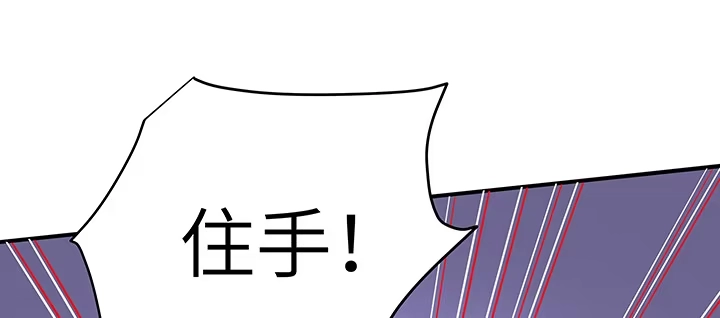 《我的1/4男友》51话 抓到你了 第132页