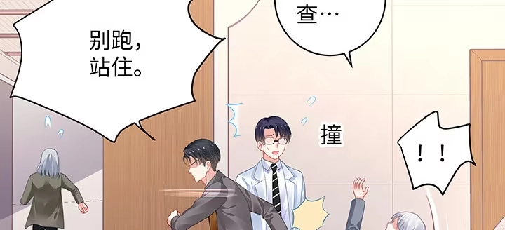 《我的1/4男友》51话 抓到你了 第58页