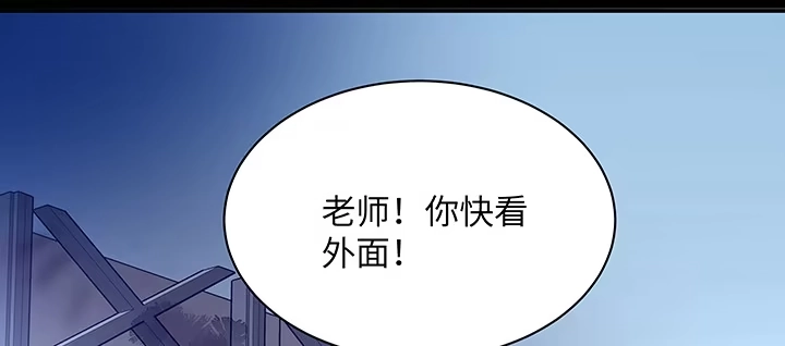 《我的1/4男友》52话 时空混乱的原因 第148页