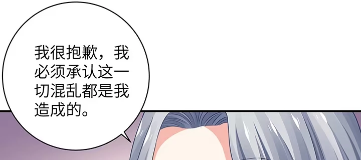 《我的1/4男友》52话 时空混乱的原因 第125页