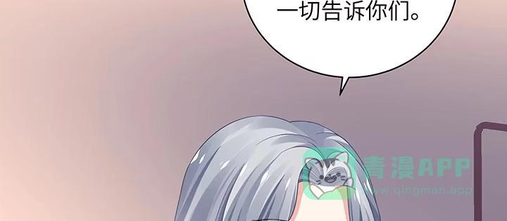 《我的1/4男友》52话 时空混乱的原因 第71页