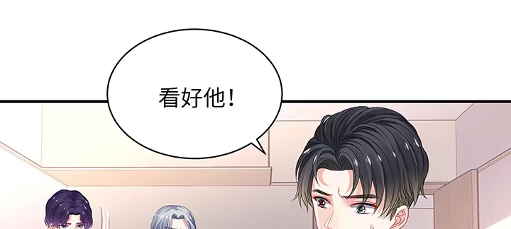 《我的1/4男友》52话 时空混乱的原因 第43页
