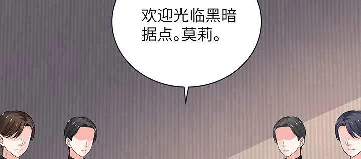 《我的1/4男友》52话 时空混乱的原因 第100页