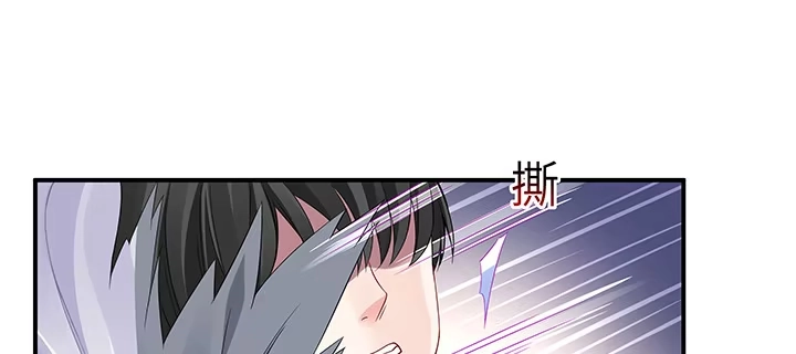 《我的1/4男友》52话 时空混乱的原因 第25页