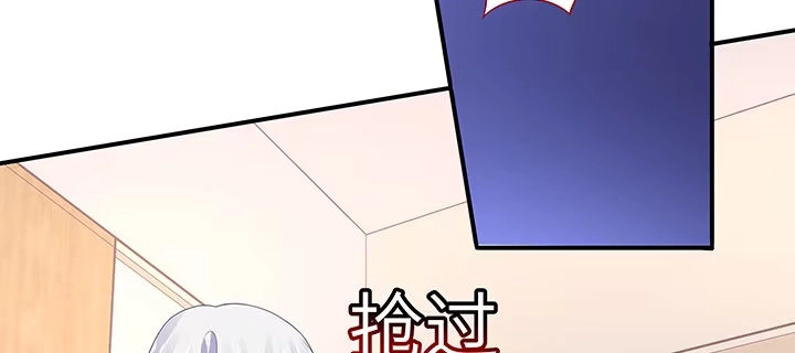 《我的1/4男友》52话 时空混乱的原因 第13页