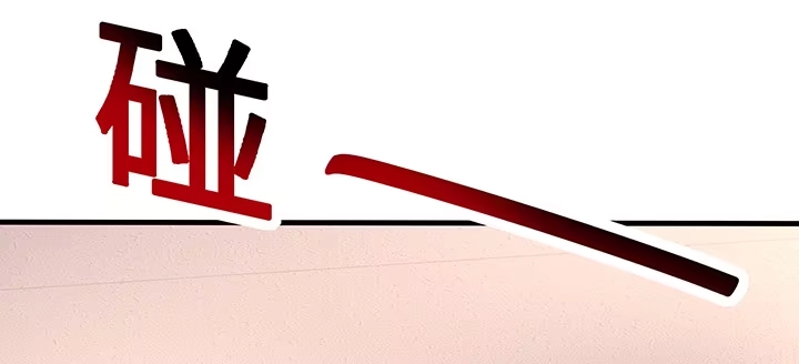 《我的1/4男友》52话 时空混乱的原因 第20页