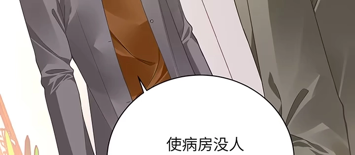 《我的1/4男友》52话 时空混乱的原因 第63页