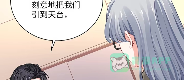 《我的1/4男友》52话 时空混乱的原因 第61页