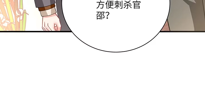 《我的1/4男友》52话 时空混乱的原因 第64页