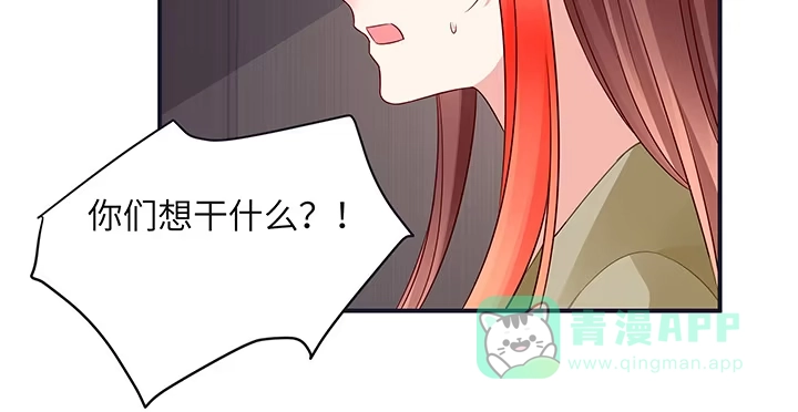 《我的1/4男友》52话 时空混乱的原因 第106页