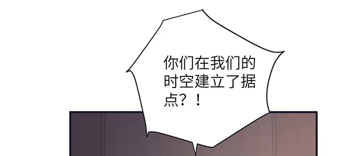 《我的1/4男友》52话 时空混乱的原因 第104页