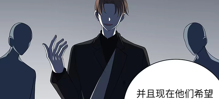 《我的1/4男友》52话 时空混乱的原因 第167页