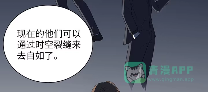 《我的1/4男友》52话 时空混乱的原因 第166页