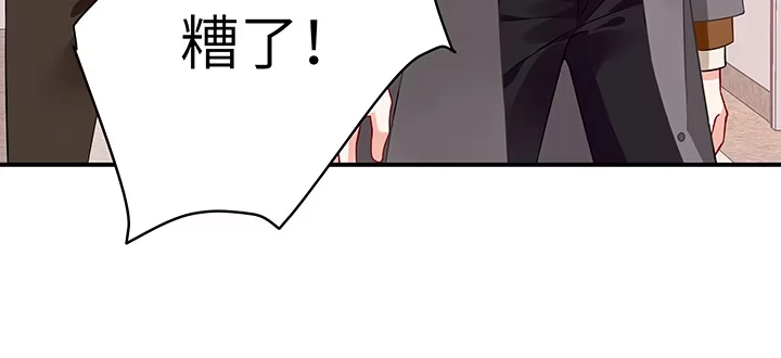 《我的1/4男友》52话 时空混乱的原因 第24页