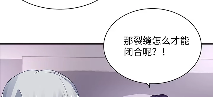 《我的1/4男友》52话 时空混乱的原因 第170页