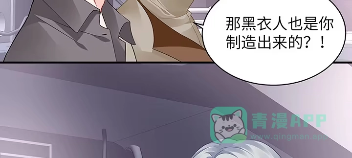 《我的1/4男友》52话 时空混乱的原因 第161页