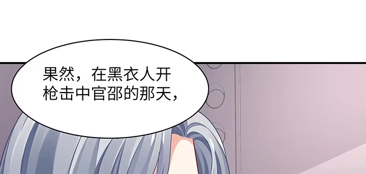 《我的1/4男友》52话 时空混乱的原因 第177页