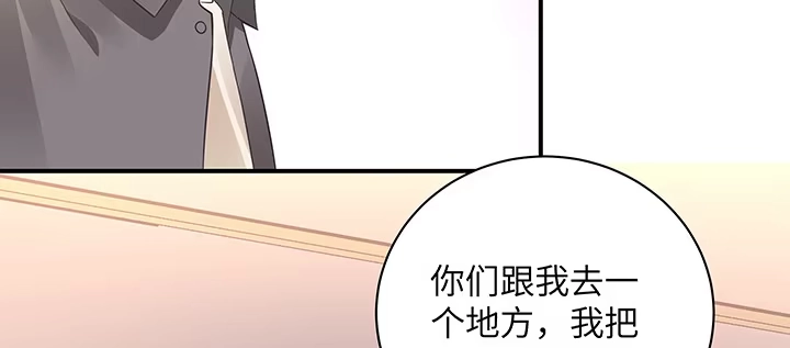 《我的1/4男友》52话 时空混乱的原因 第70页