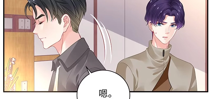 《我的1/4男友》52话 时空混乱的原因 第59页