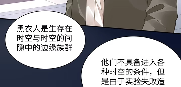 《我的1/4男友》52话 时空混乱的原因 第164页