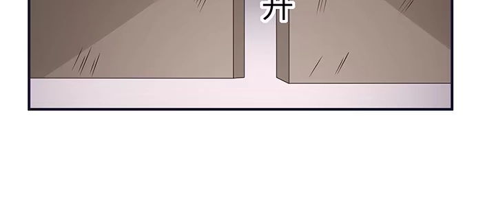 《我的1/4男友》52话 时空混乱的原因 第112页