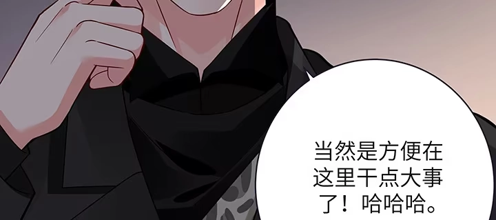 《我的1/4男友》52话 时空混乱的原因 第108页