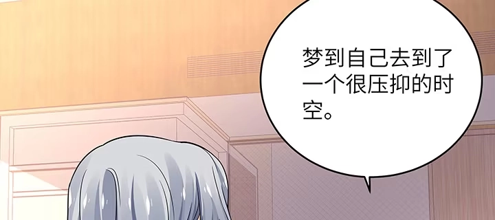 《我的1/4男友》53话 人类清除计划？！ 第38页