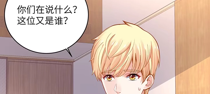 《我的1/4男友》53话 人类清除计划？！ 第58页