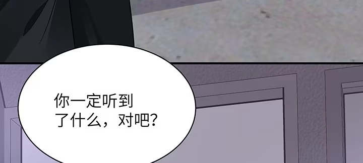 《我的1/4男友》53话 人类清除计划？！ 第109页