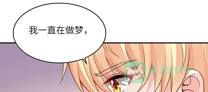 《我的1/4男友》53话 人类清除计划？！ 第36页