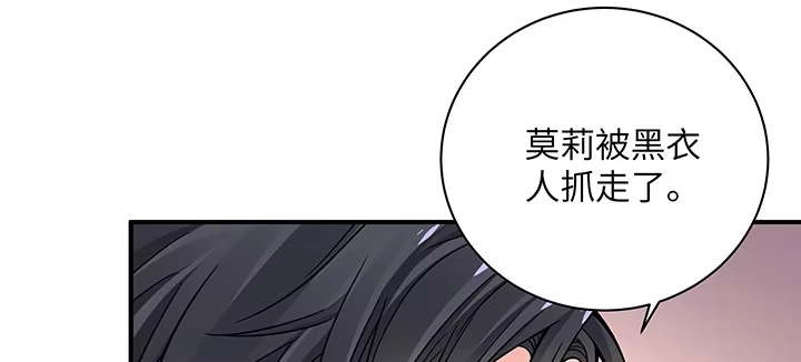 《我的1/4男友》53话 人类清除计划？！ 第19页