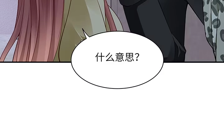 《我的1/4男友》53话 人类清除计划？！ 第119页