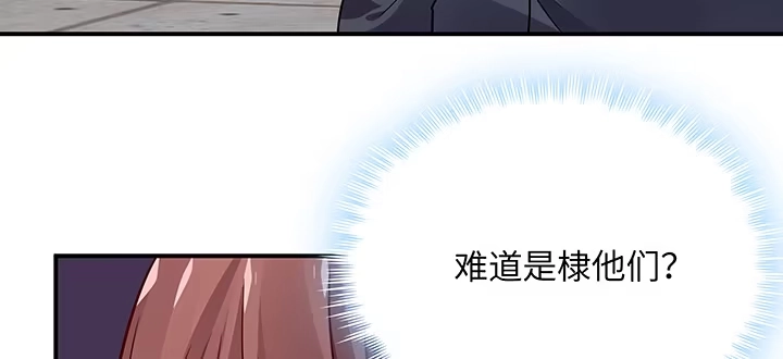 《我的1/4男友》53话 人类清除计划？！ 第72页