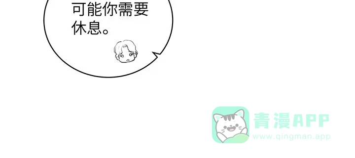 《我的1/4男友》53话 人类清除计划？！ 第151页