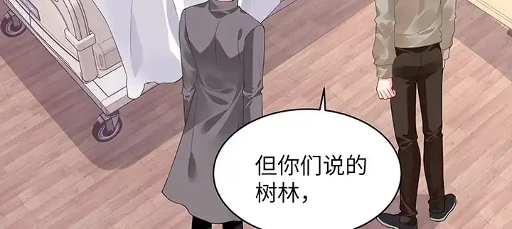 《我的1/4男友》53话 人类清除计划？！ 第147页