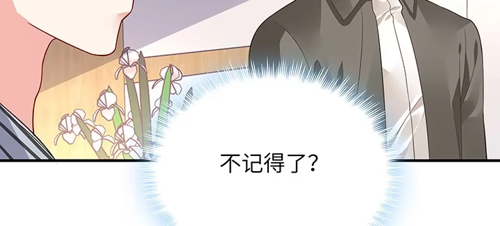 《我的1/4男友》53话 人类清除计划？！ 第153页