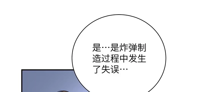 《我的1/4男友》53话 人类清除计划？！ 第93页