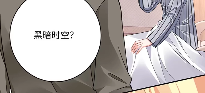 《我的1/4男友》53话 人类清除计划？！ 第40页