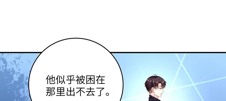 《我的1/4男友》53话 人类清除计划？！ 第44页