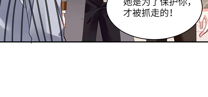 《我的1/4男友》53话 人类清除计划？！ 第25页