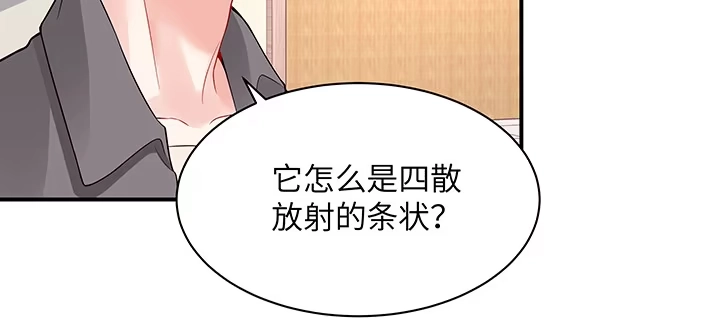 《我的1/4男友》53话 人类清除计划？！ 第169页