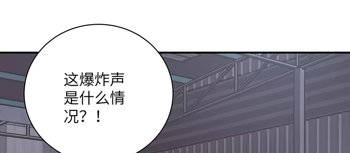《我的1/4男友》53话 人类清除计划？！ 第89页