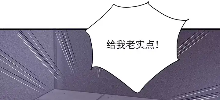 《我的1/4男友》53话 人类清除计划？！ 第138页
