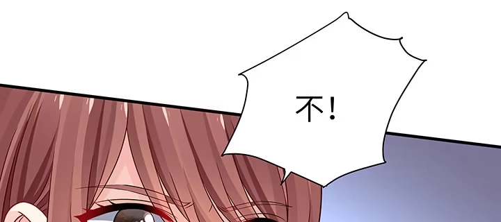 《我的1/4男友》53话 人类清除计划？！ 第129页