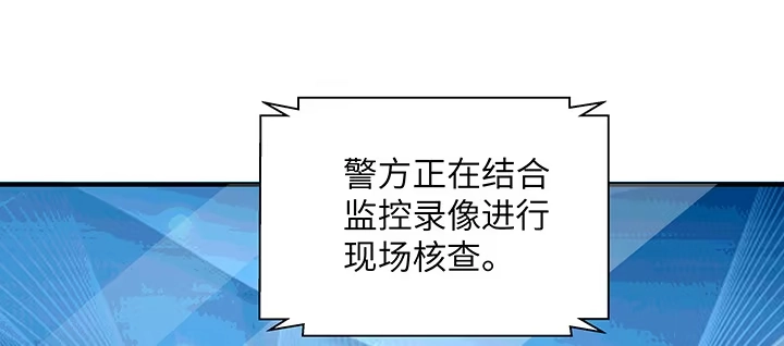 《我的1/4男友》53话 人类清除计划？！ 第158页