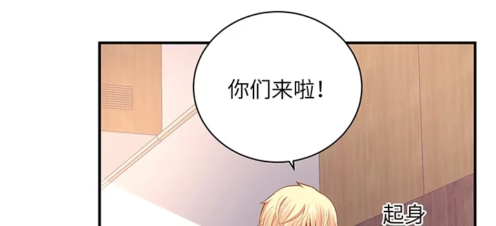 《我的1/4男友》53话 人类清除计划？！ 第12页