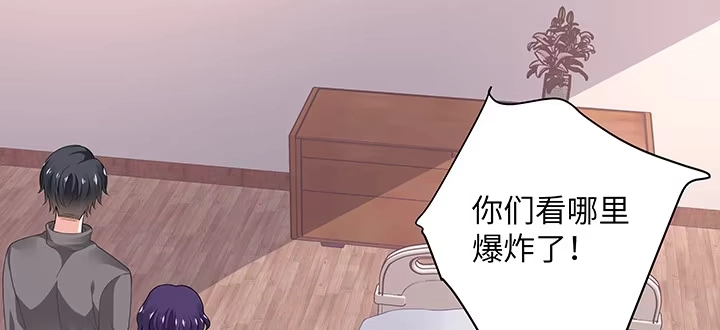 《我的1/4男友》53话 人类清除计划？！ 第162页