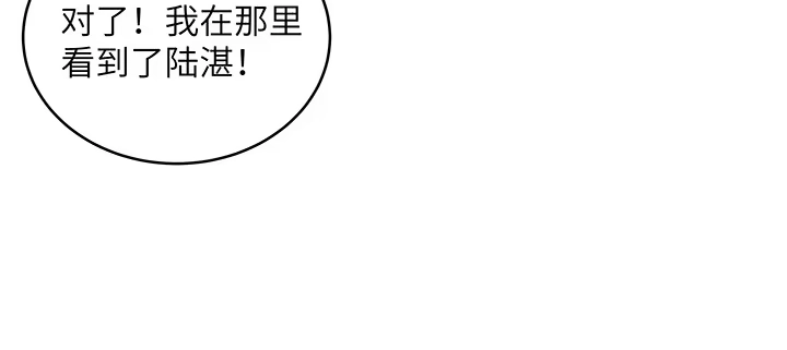 《我的1/4男友》53话 人类清除计划？！ 第43页