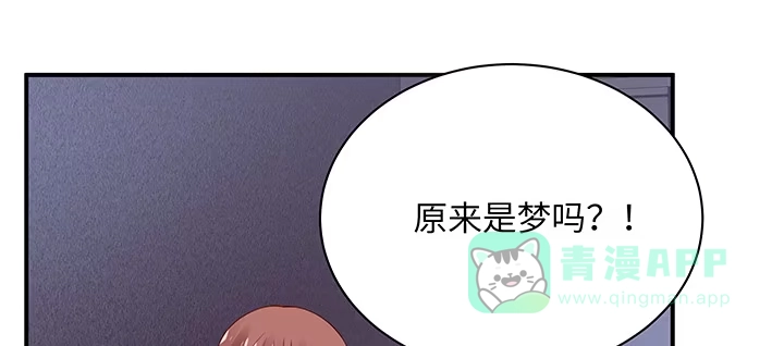 《我的1/4男友》54话 接住你了 第131页
