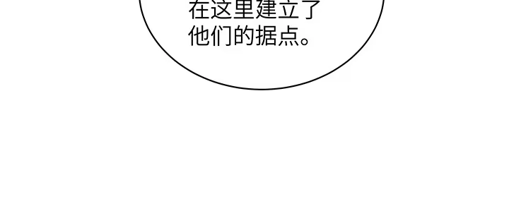 《我的1/4男友》54话 接住你了 第65页